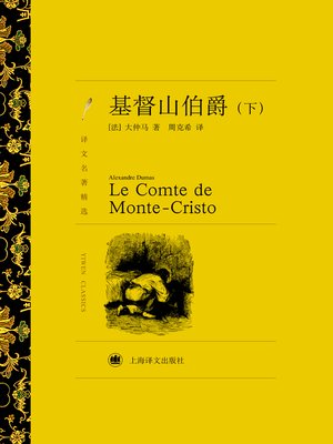Business - 基督山伯爵（上）（译文名著精选）(Count of Monte